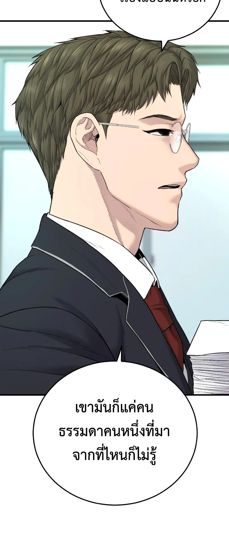 Juvenile Offender ตอนที่ 5 หน้า 68