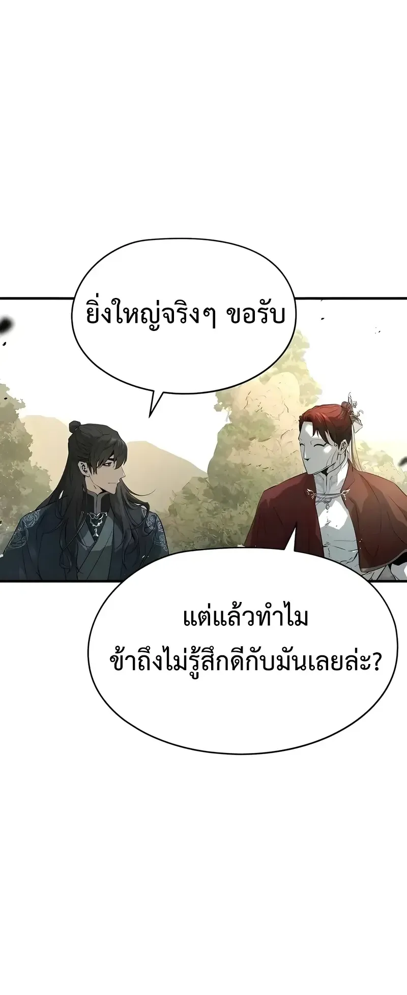 Absolute Regression ตอนที่ 109 หน้า 5