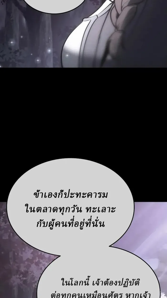Rebirth of the Divine Demon ตอนที่ 1 หน้า 183