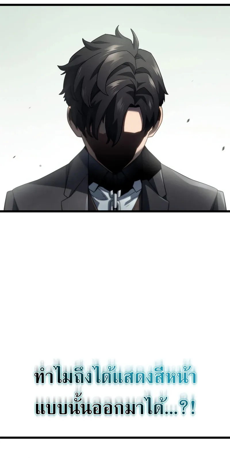 Revenge of the Iron-Blooded Sword Hound ตอนที่ 67 หน้า 107