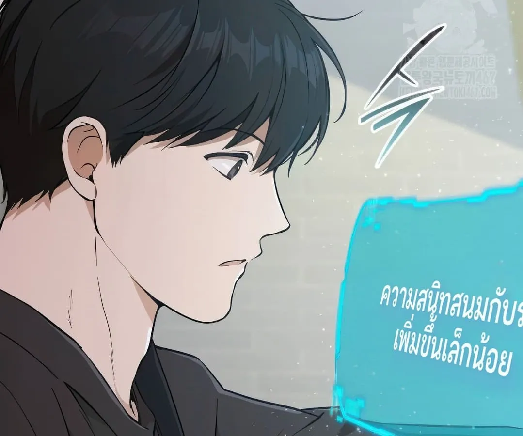 Shinsu Kindergarten ตอนที่ 4 หน้า 220