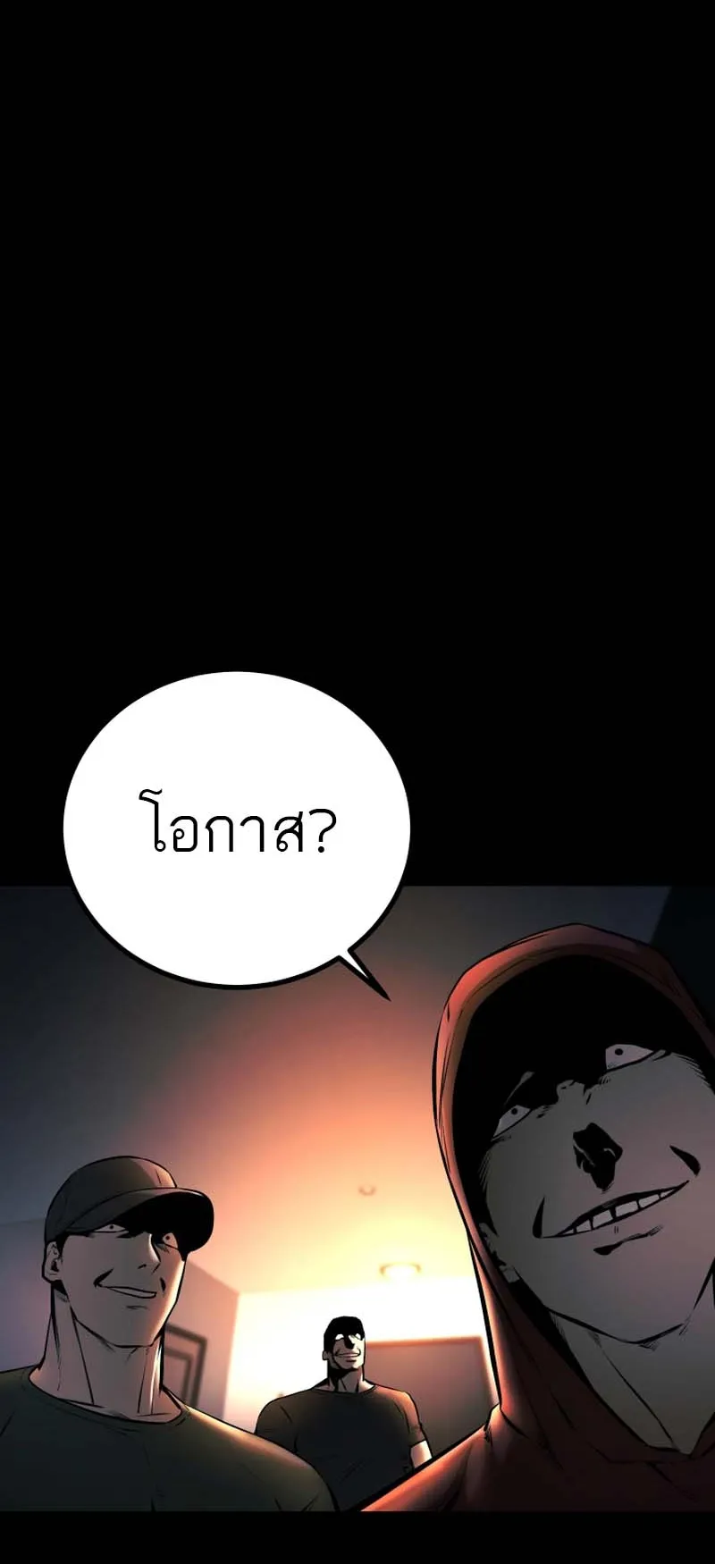 Blade of Retribution ตอนที่ 6 หน้า 67