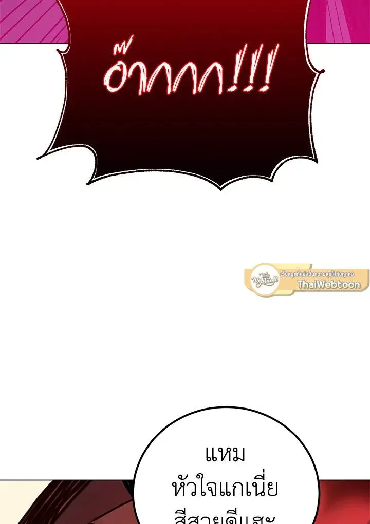 The Max Level Hero has Returned ตอนที่ 204 หน้า 37