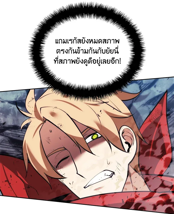 Overgeared ตอนที่ 233 หน้า 168
