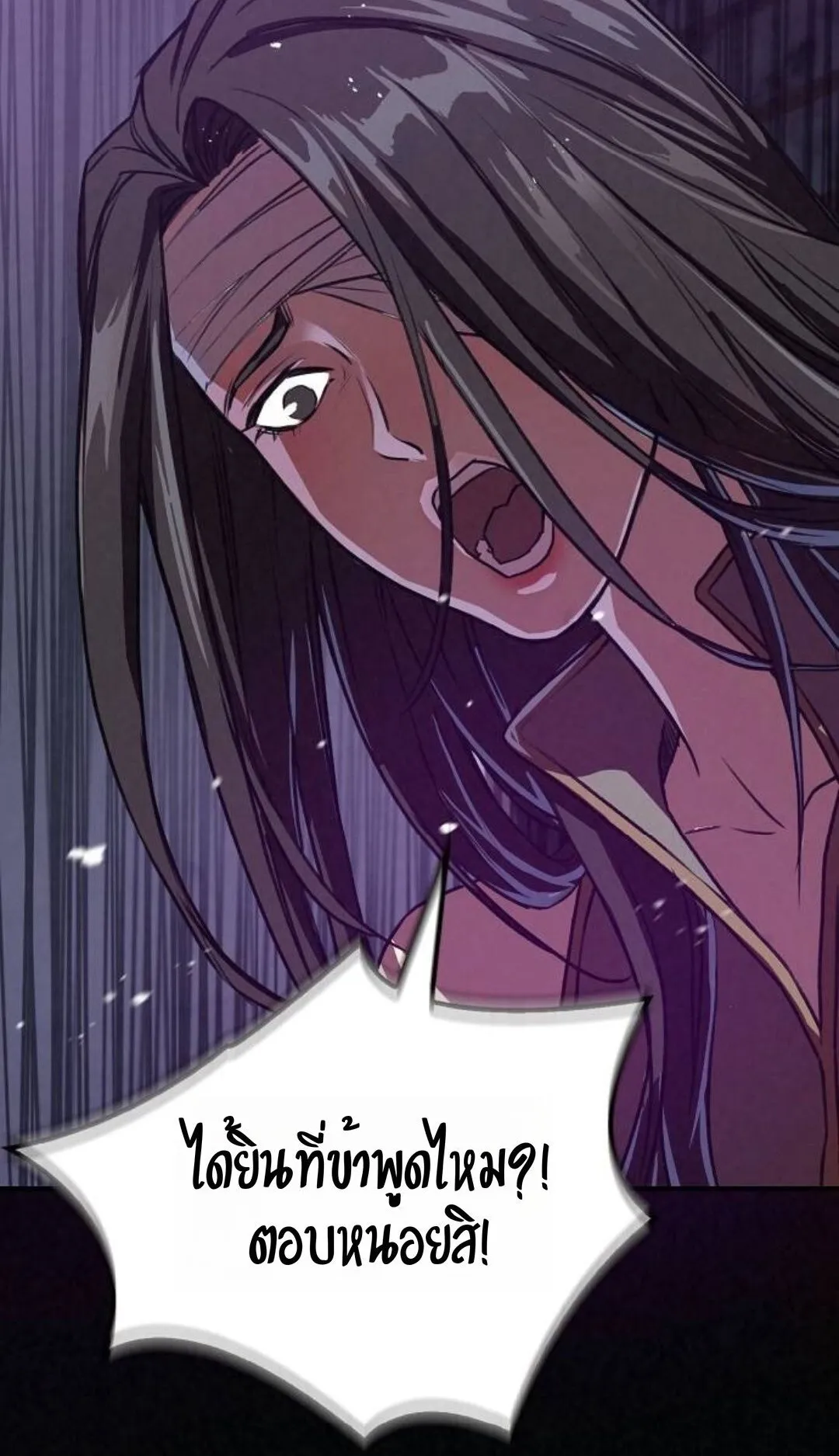 The Demonic Cult Instructor Returns ตอนที่ 20 หน้า 39