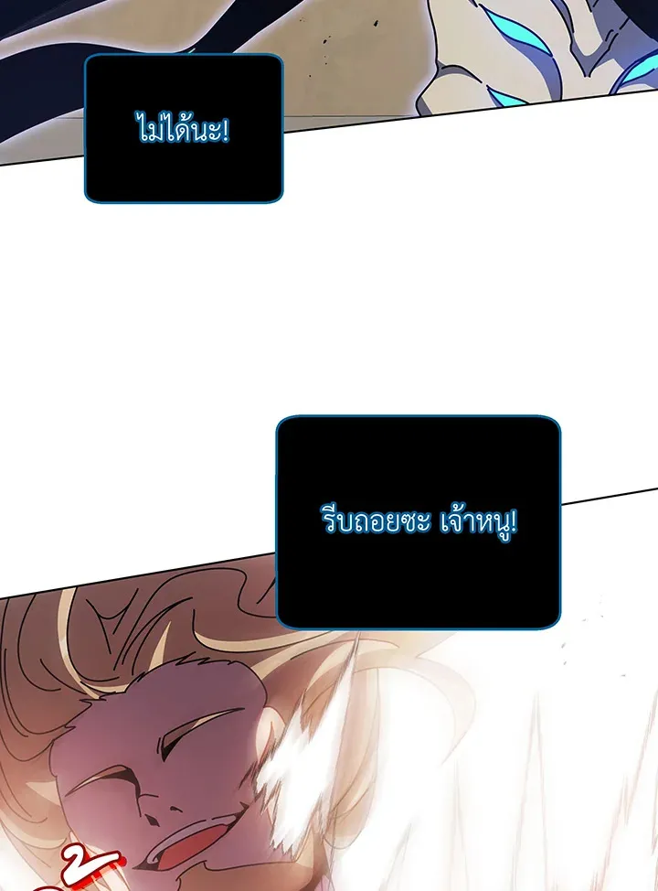 Necromancer Academy’s Genius Summoner Chapter 97 หน้า 65