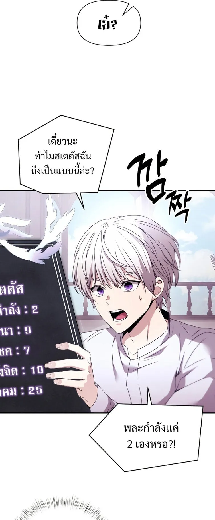Terminally-Ill Genius Dark Knight ตอนที่ 1 หน้า 96