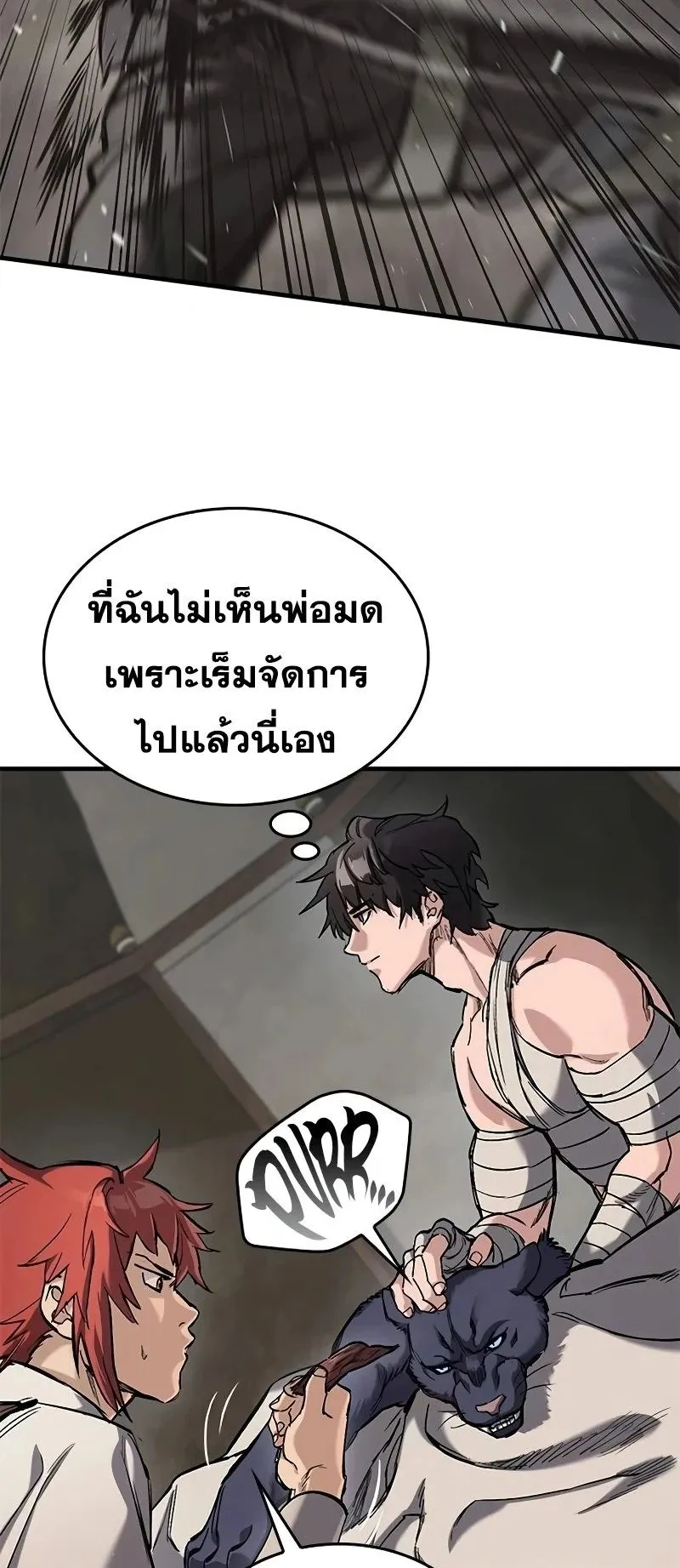 Eternally Regressing Knight ตอนที่ 23 หน้า 25