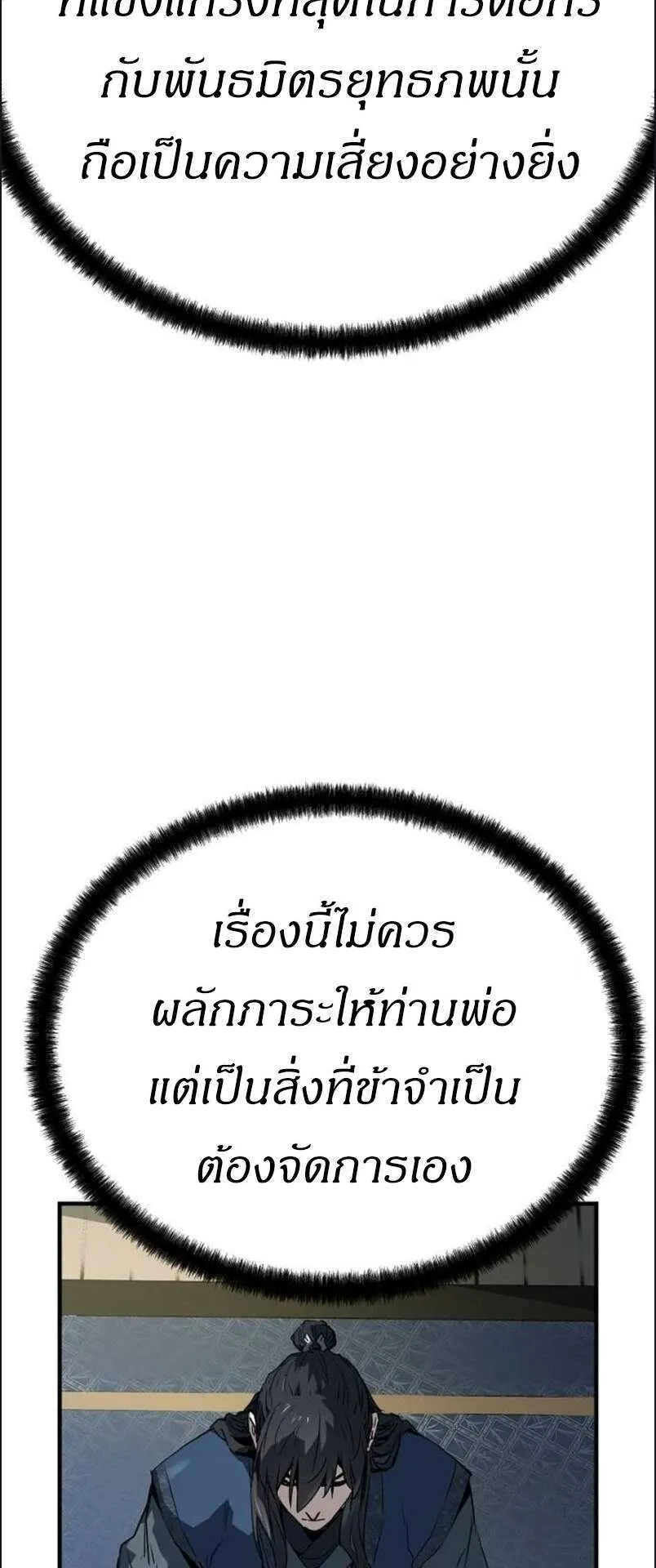 Absolute Regression ตอนที่ 45 หน้า 26