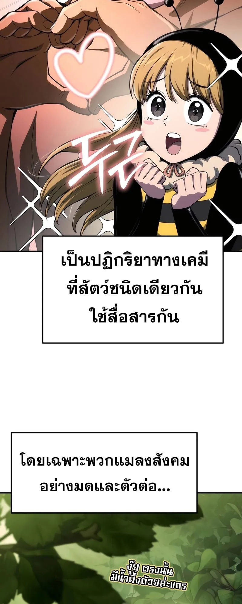 The Poison Master of Sacheon Tang Clan ตอนที่ 16 หน้า 30