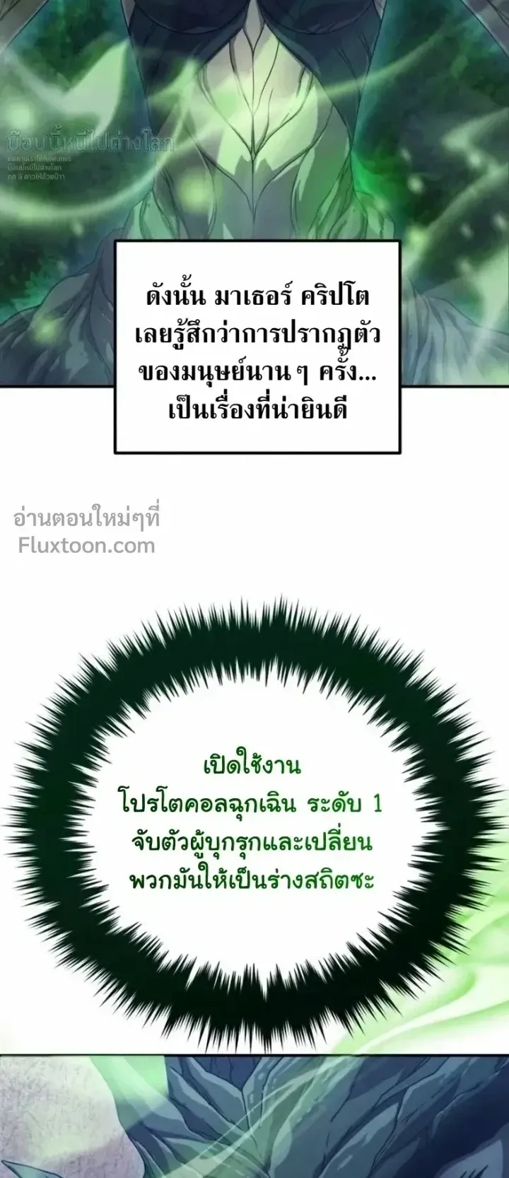 The Absolute’s Modern Life ตอนที่ 13 หน้า 92