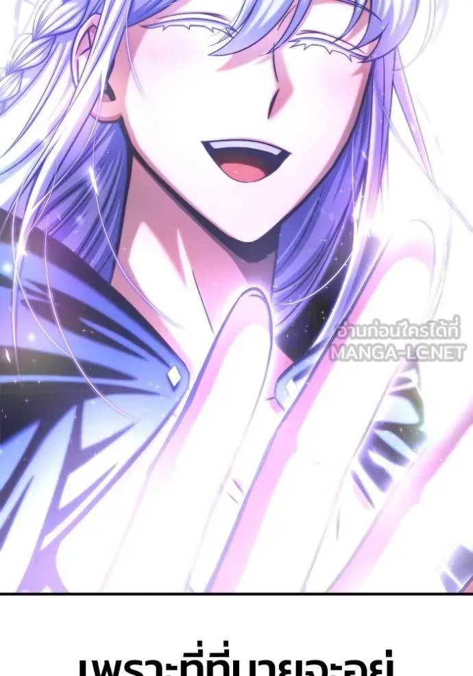 Superhuman Battlefield ตอนที่ 151 หน้า 137