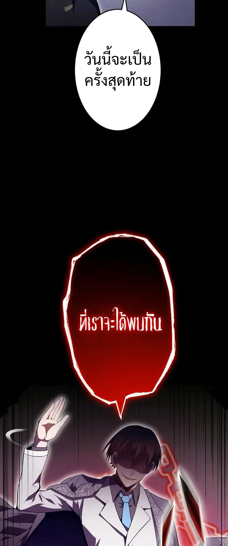 The Hero Starts Over at the Academy ตอนที่ 1 หน้า 49
