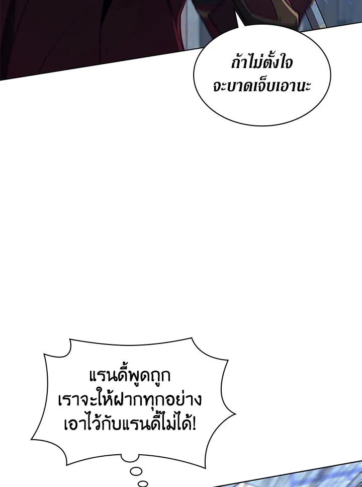 Overgeared ตอนที่ 129 หน้า 34