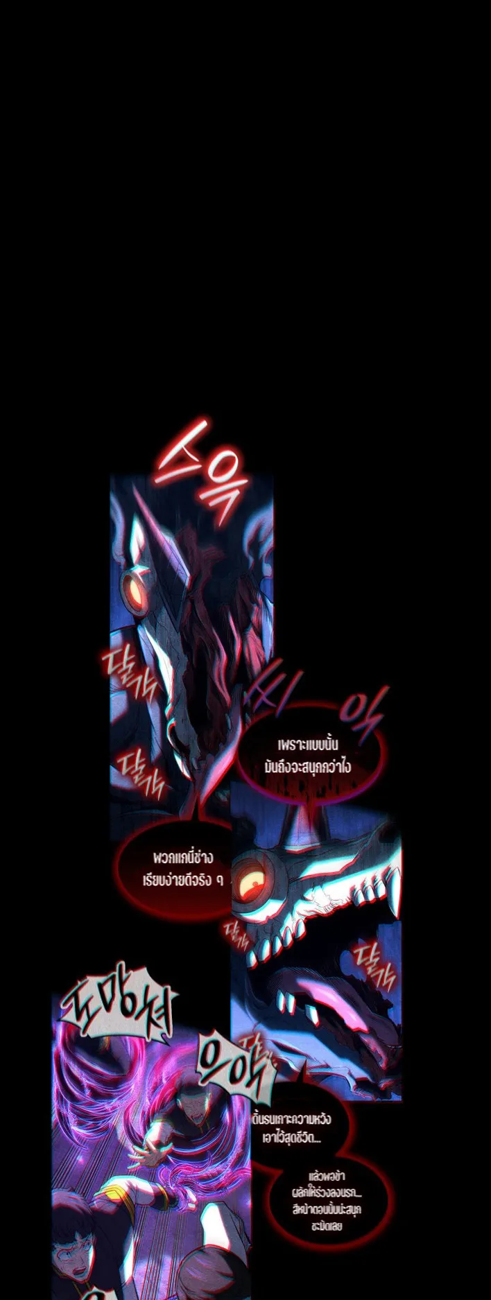 Revenge of the Iron-Blooded Sword Hound ตอนที่ 156 หน้า 33
