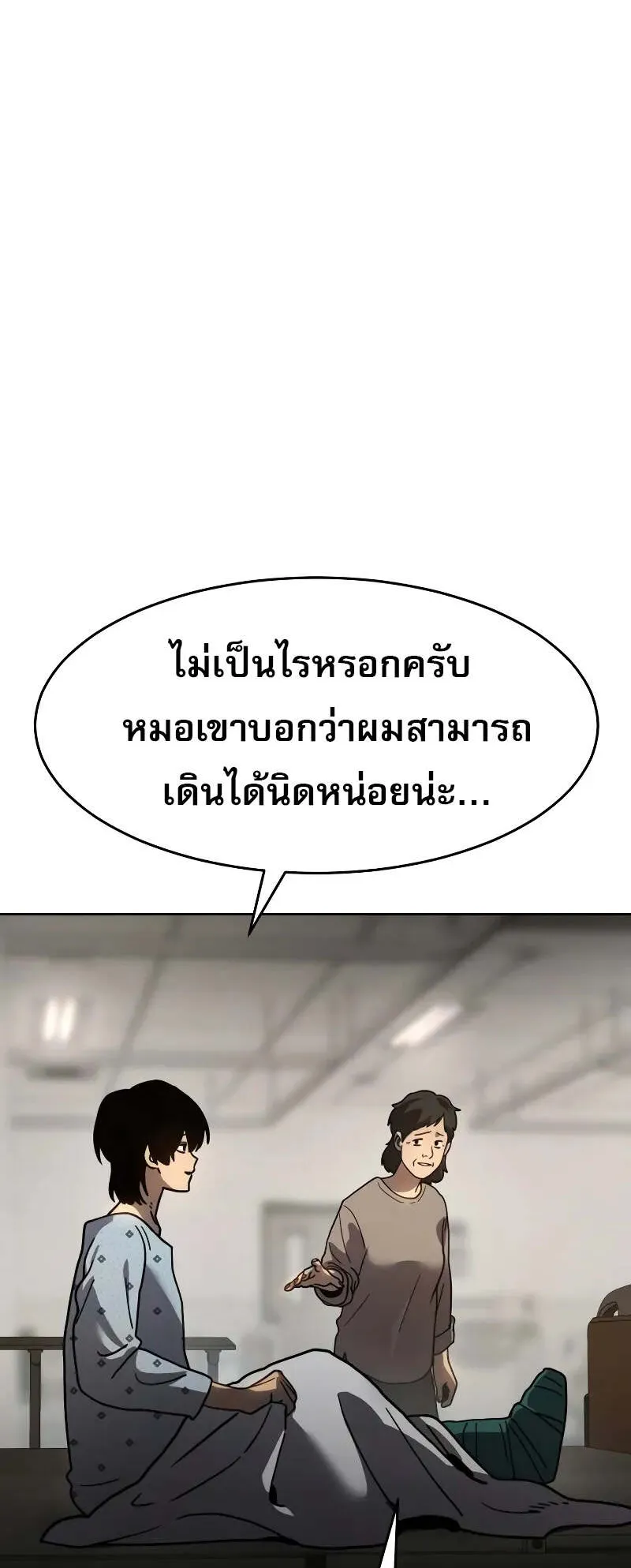 Laws of The Good Child ตอนที่ 10 หน้า 56