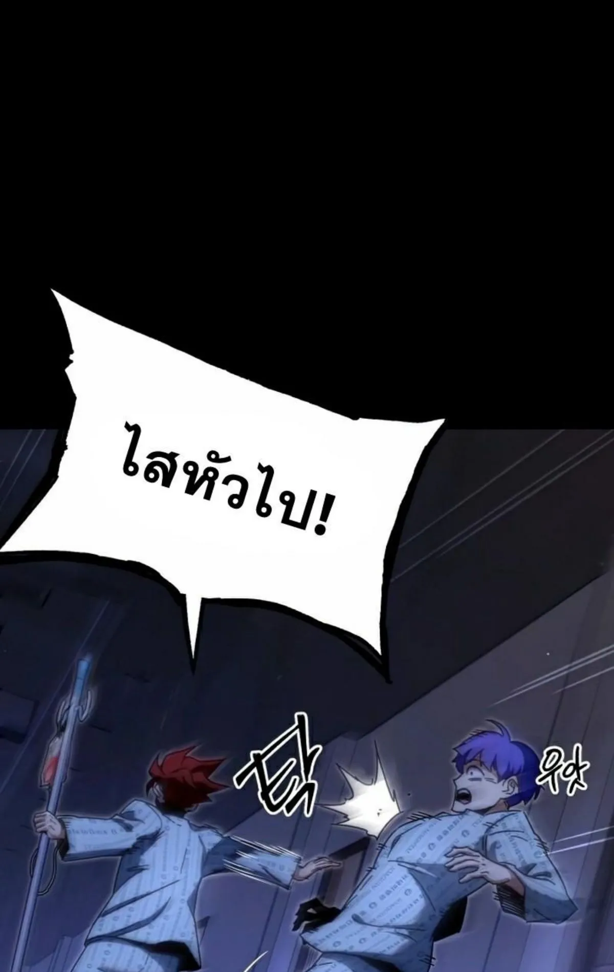 I Took Over The Academy With a Single Sashimi Knife ตอนที่ 14 หน้า 108