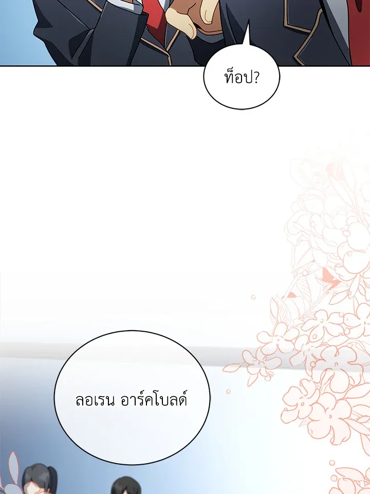 Necromancer Academy’s Genius Summoner Chapter 6 หน้า 95