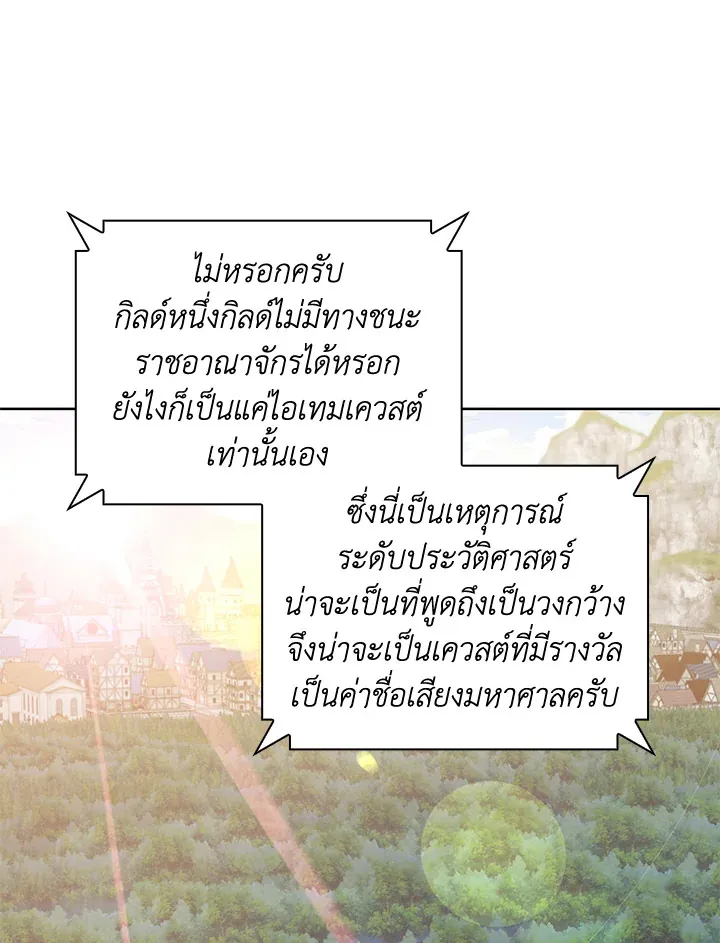 Overgeared ตอนที่ 270 หน้า 172