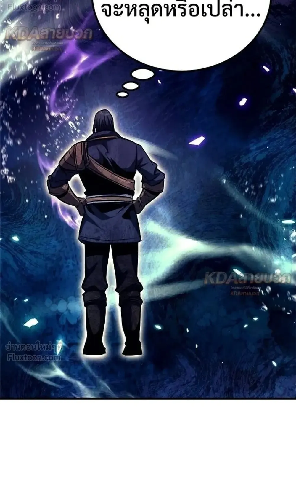 A Rogue Guard in a Medieval Fantasy ตอนที่ 38 หน้า 61