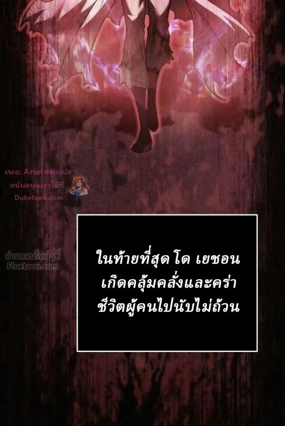 Sichuan’s Supreme King ตอนที่ 39 หน้า 9