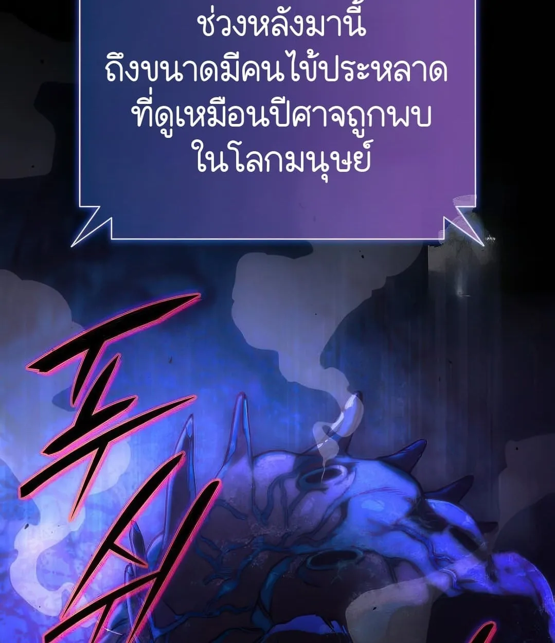 Shinsu Kindergarten ตอนที่ 11 หน้า 60