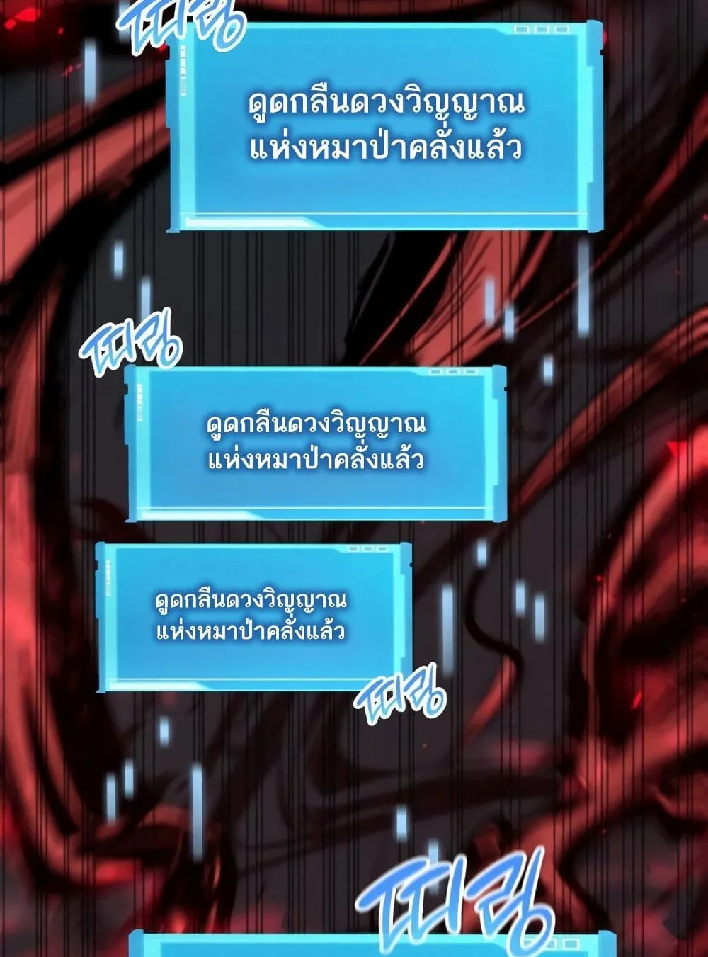The Boundless Necromancer ตอนที่ 12 หน้า 95