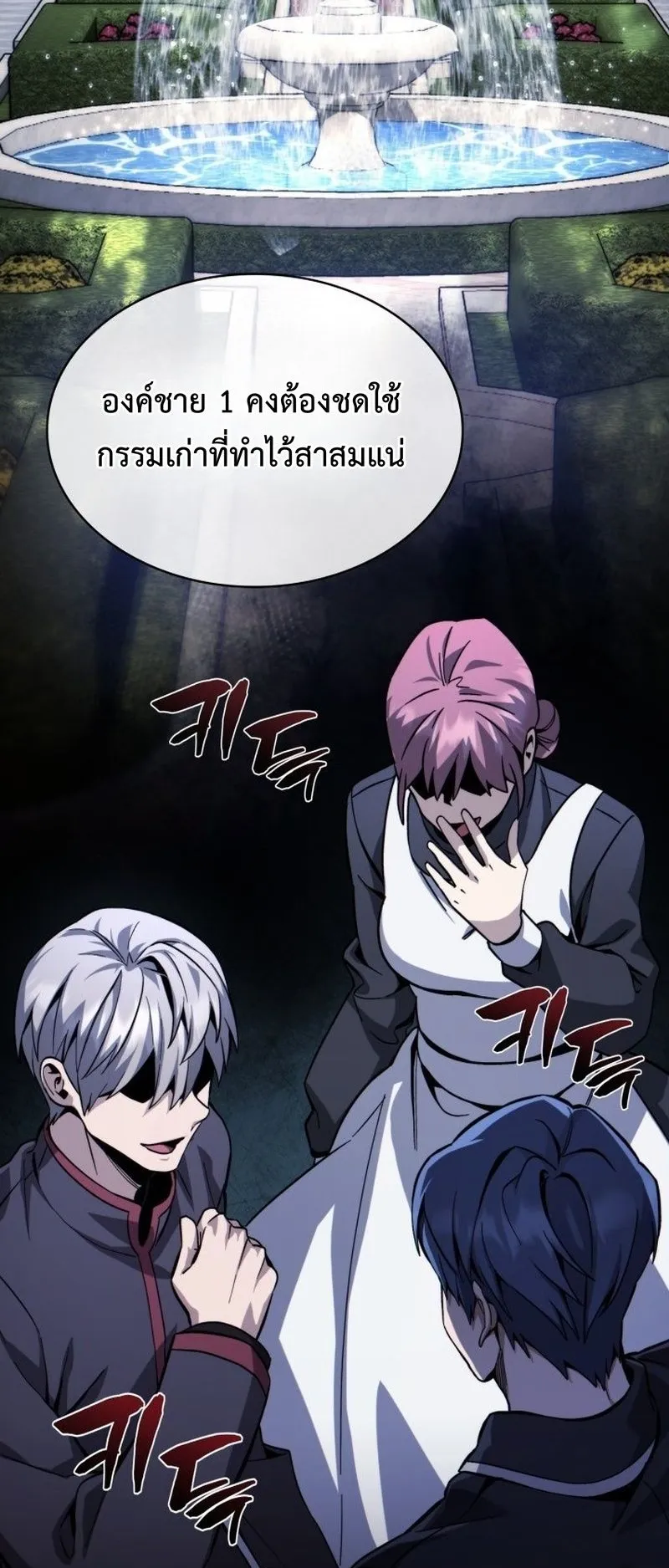 I Became The Rogue First Prince ตอนที่ 6 หน้า 62