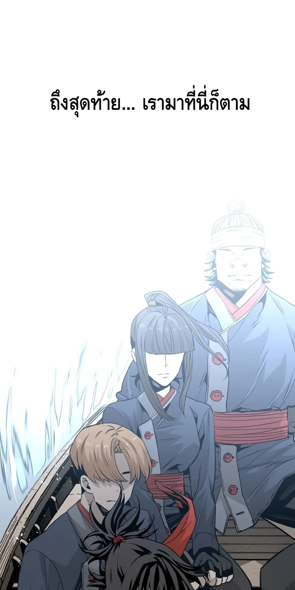 Heavenly Demon Cultivation Simulation ตอนที่ 3 หน้า 10