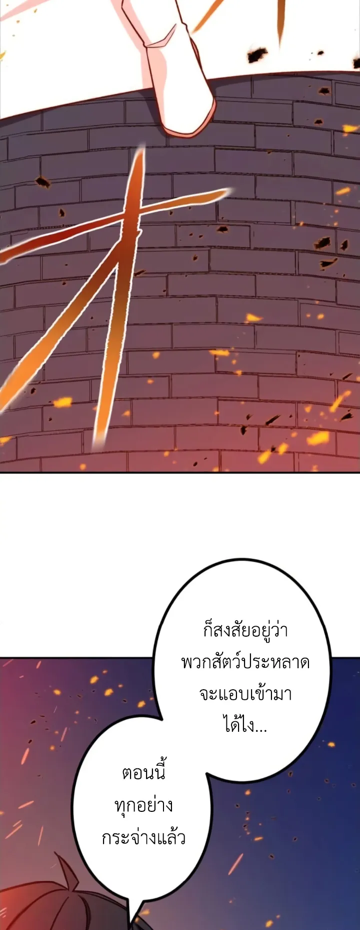 The Strongest Assassin Gets Transferred To Another World With His Whole Class ตอนที่ 11 หน้า 49