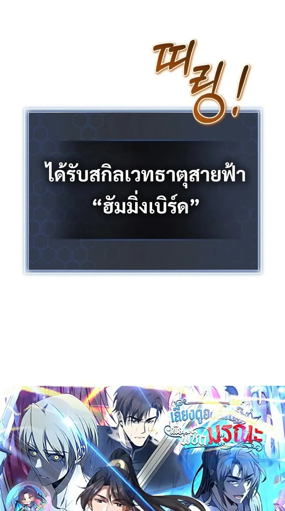 The Support Ate It All ตอนที่ 1 หน้า 179