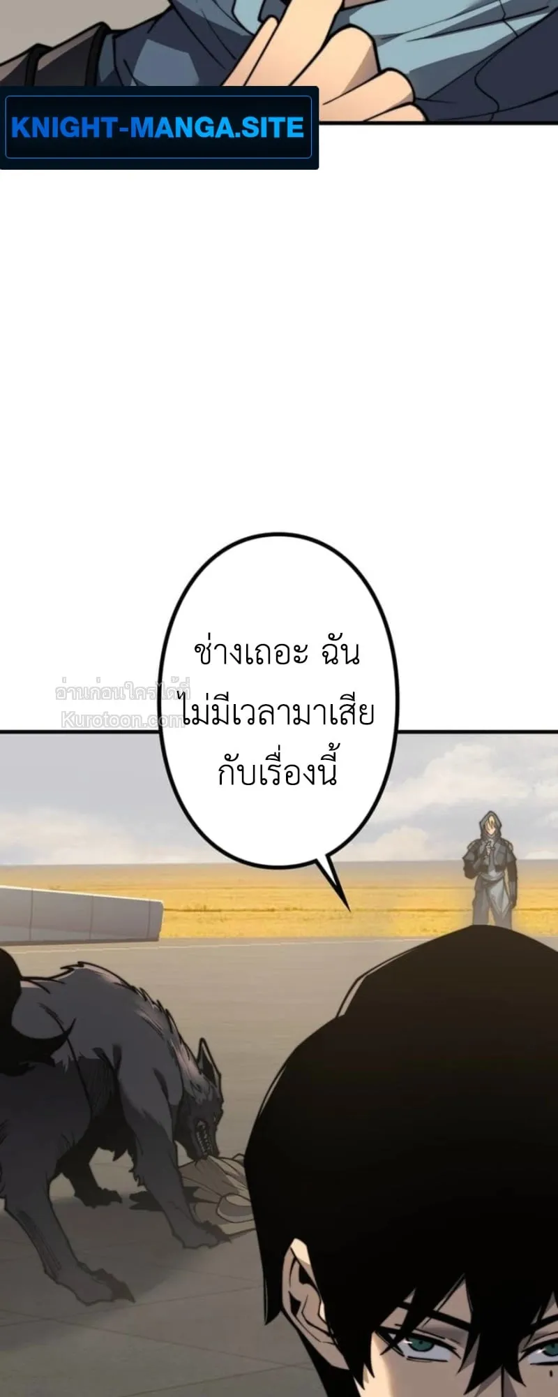 Absolute Domination at Level 0 Using My Analysis Skill เลเวล 0 ที่แกร่งที่สุด ตอนที่ 9 หน้า 5