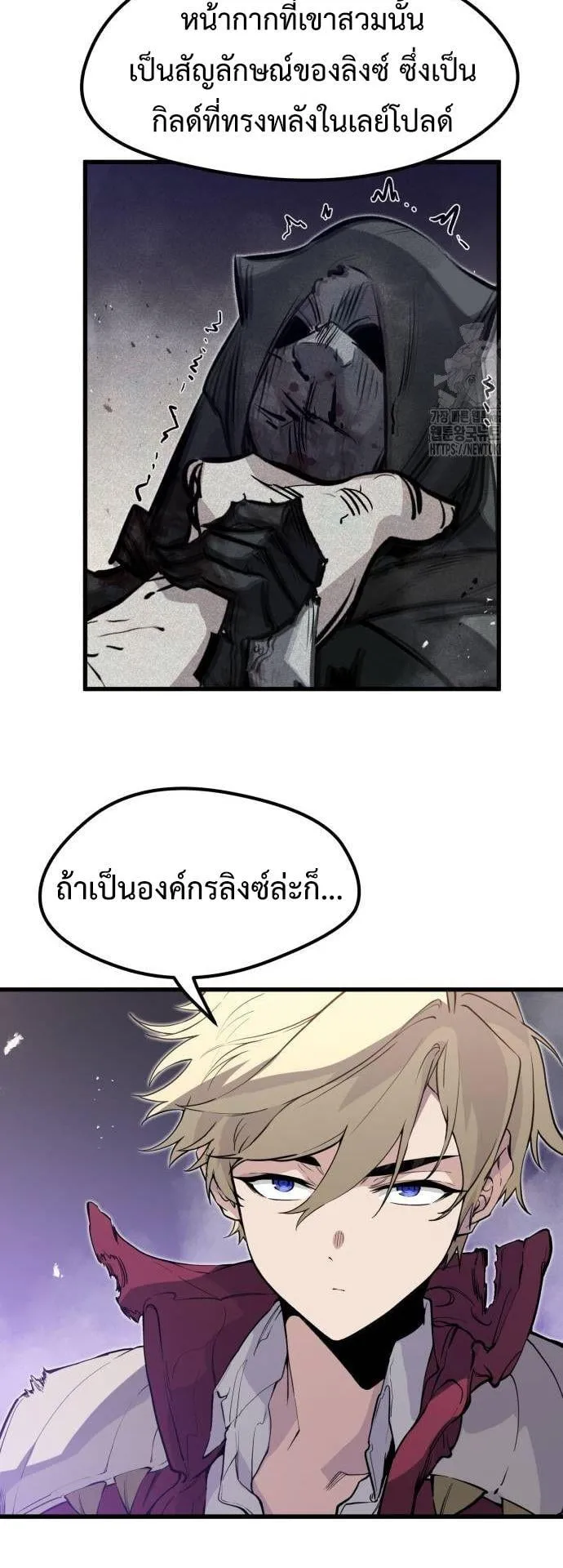 The Regressed Mercenary’s Machinations ตอนที่ 15 หน้า 17