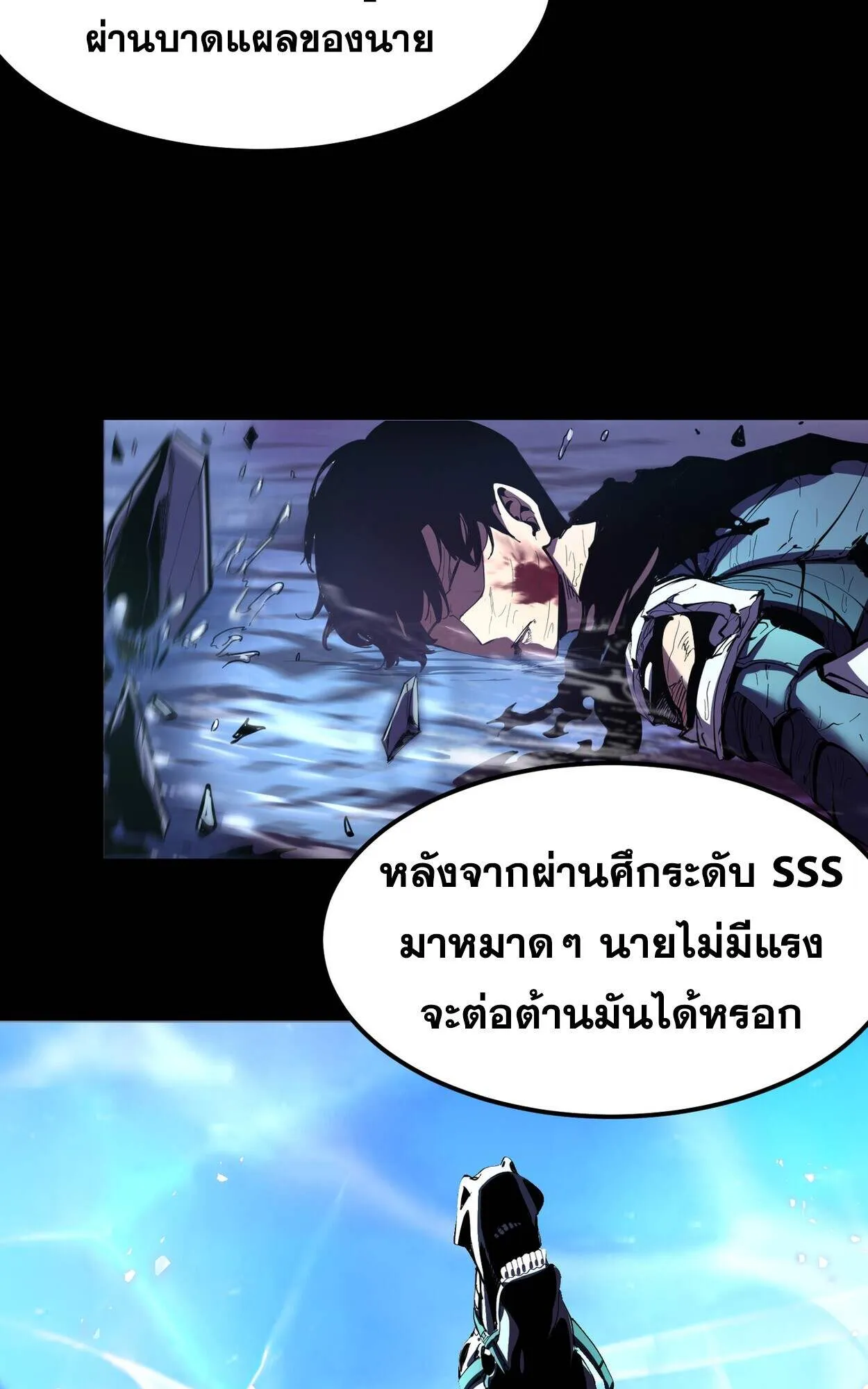 Rebirth My Vengeance Through the Mirror ตอนที่ 1 หน้า 27