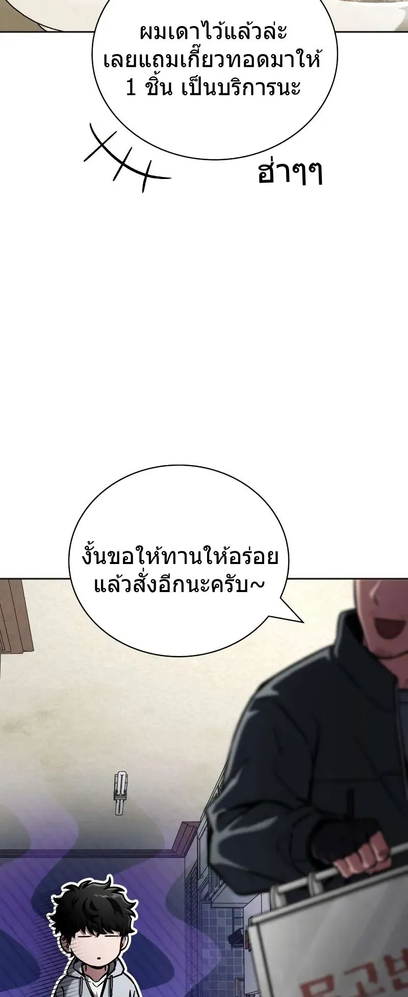 A Wimp’s Strategy Guide to Conquer the Tower ตอนที่ 12 หน้า 89