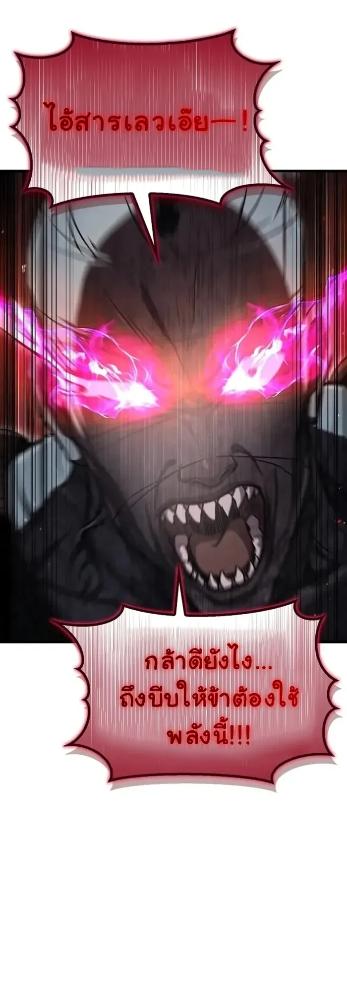 The Demonic Cult Instructor Returns ตอนที่ 4 หน้า 33