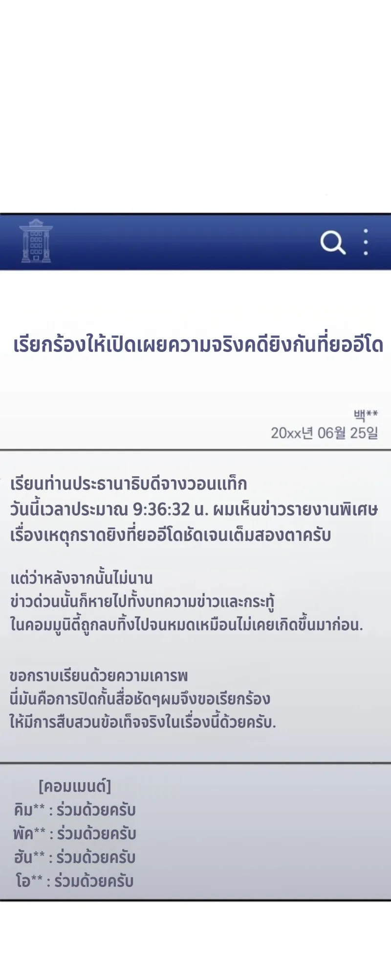 Apocalypse Veteran ตอนที่ 7 หน้า 84