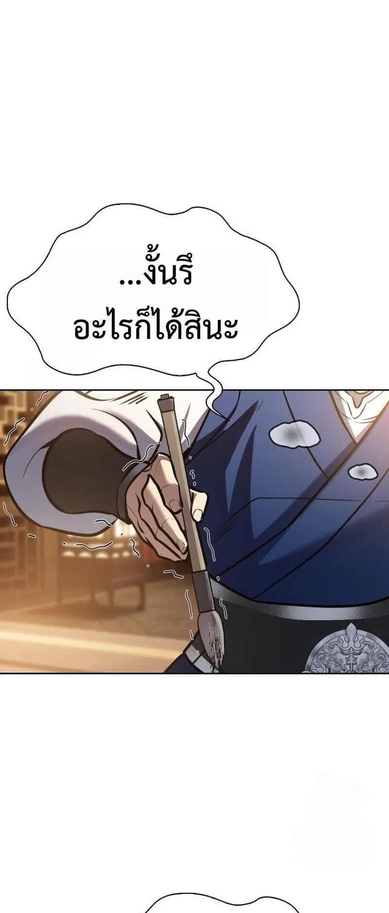 Regression of the Yong Clan Heir ตอนที่ 46 หน้า 68