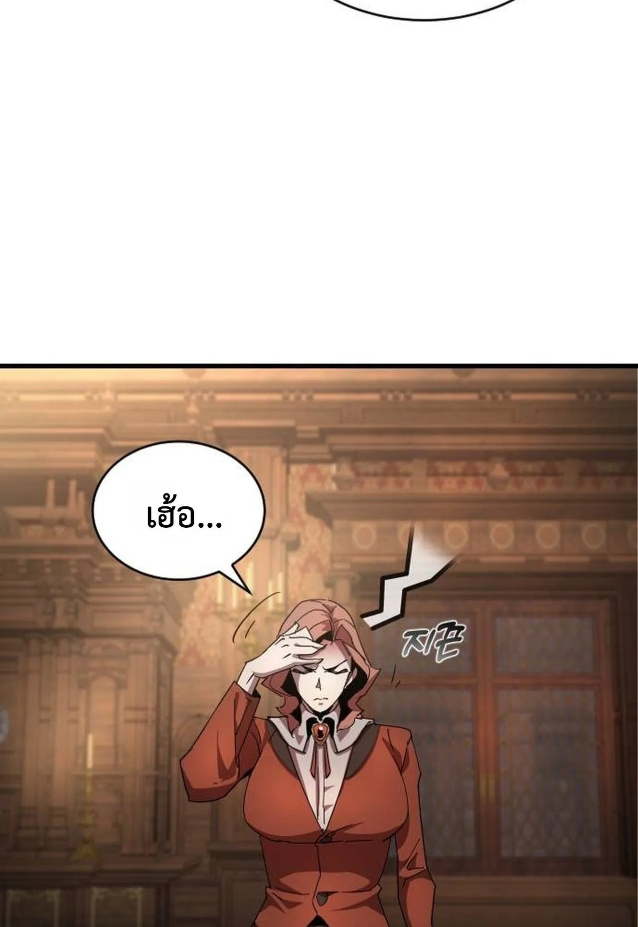 The Genius Mage Who Uses His Fists ตอนที่ 32 หน้า 79