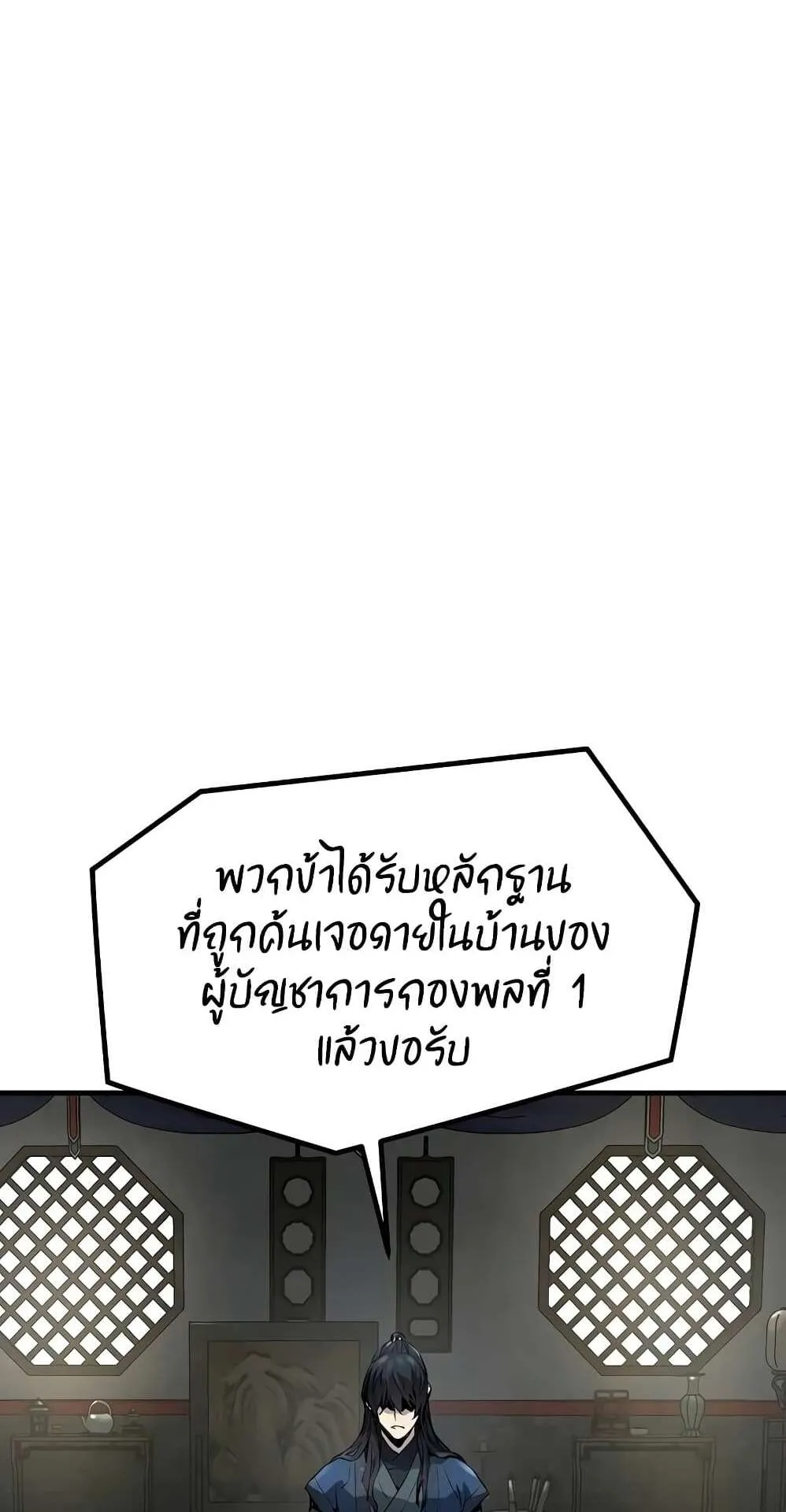 Absolute Regression ตอนที่ 14 หน้า 62
