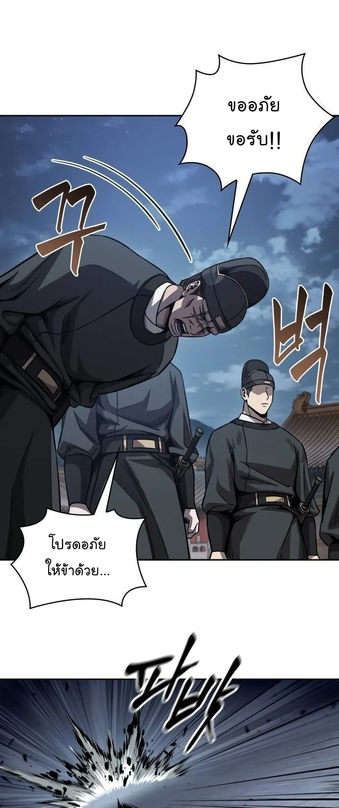 Nano Machine Chapter 190 หน้า 7