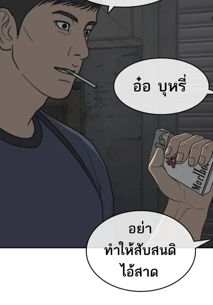 Loser Life 2 ตอนที่ 51 หน้า 49