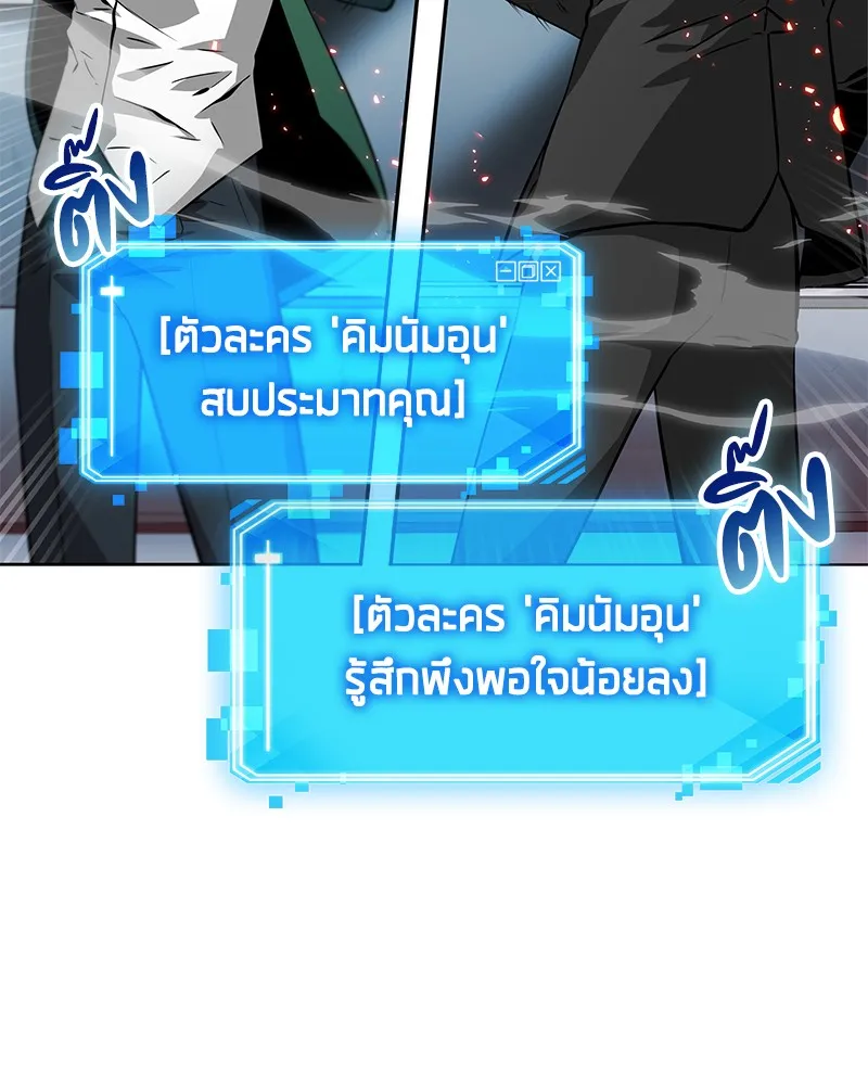 Omniscient Reader ตอนที่ 6 หน้า 26