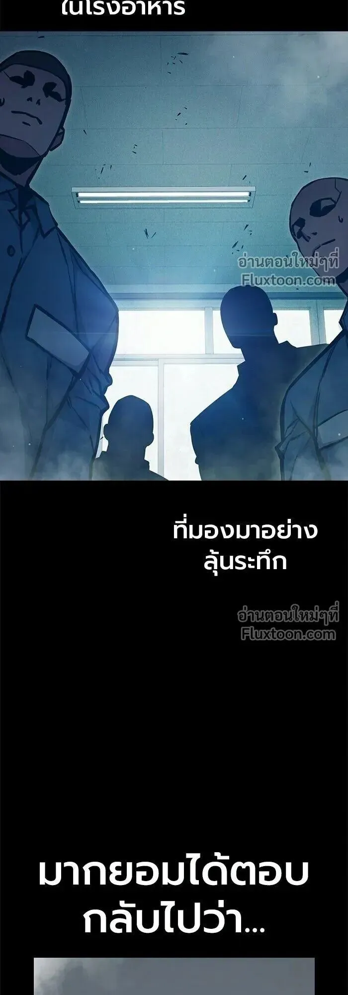 Juvenile Prison ตอนที่ 91 หน้า 48