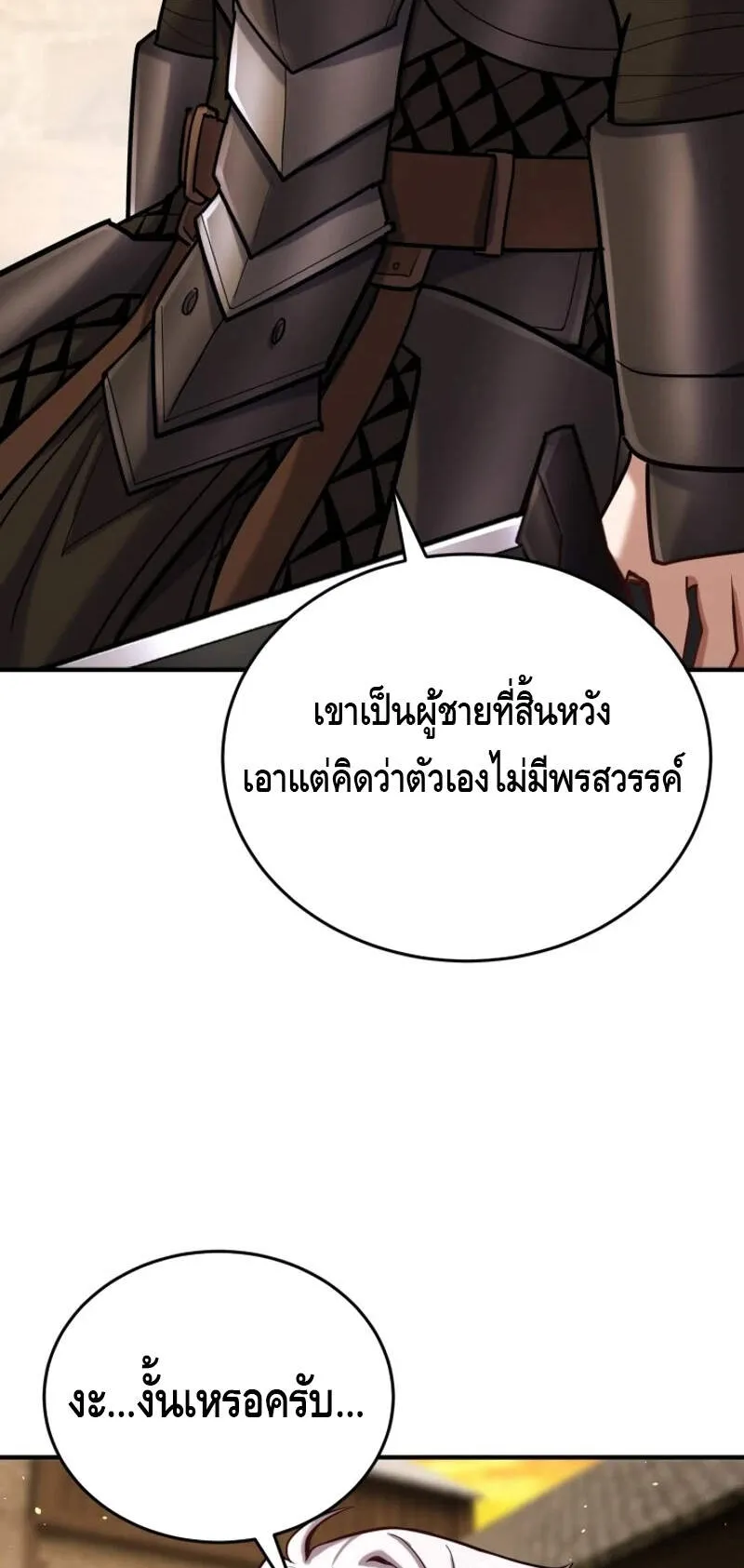 Reincarnation Sword Master ตอนที่ 10 หน้า 40