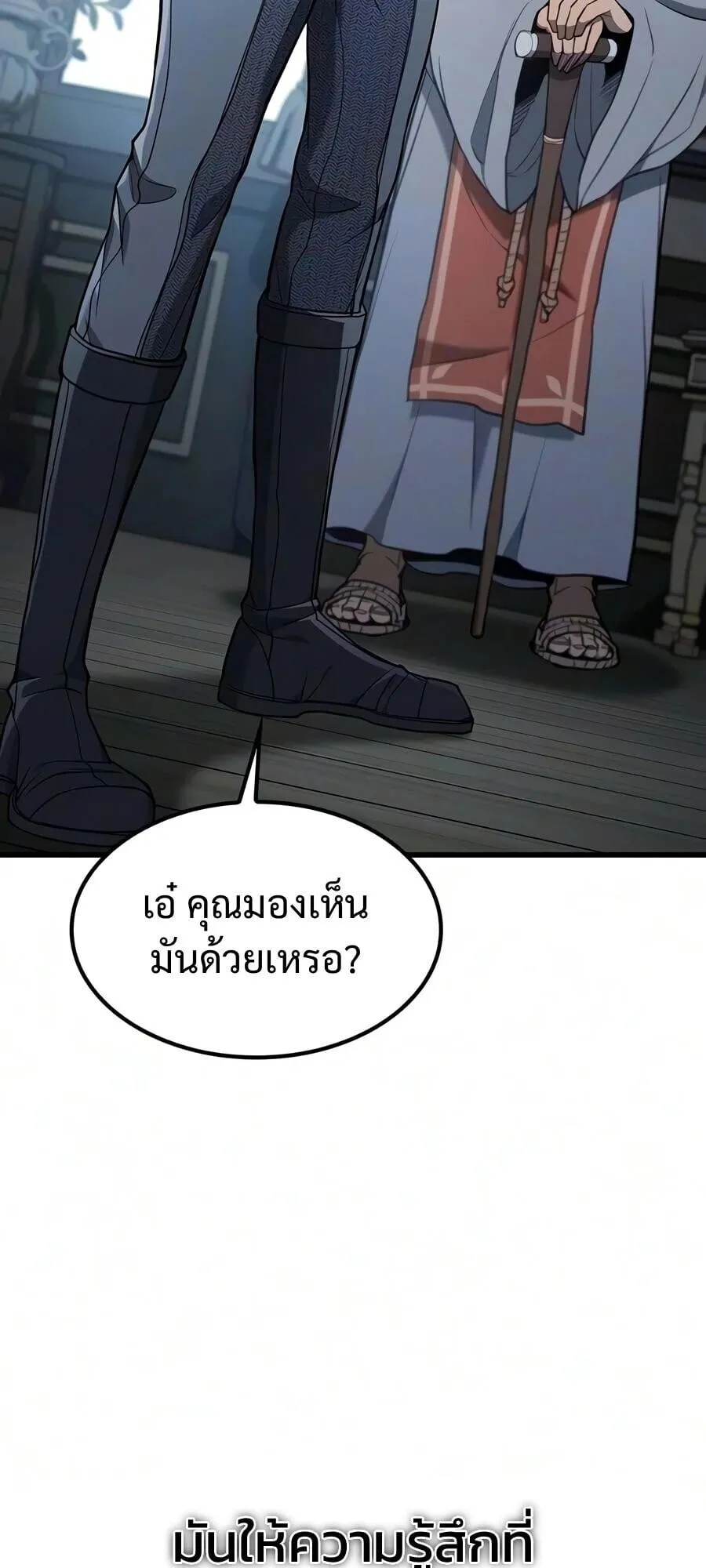 Demonic Beast Hunter Survival Guide ตอนที่ 19 หน้า 4