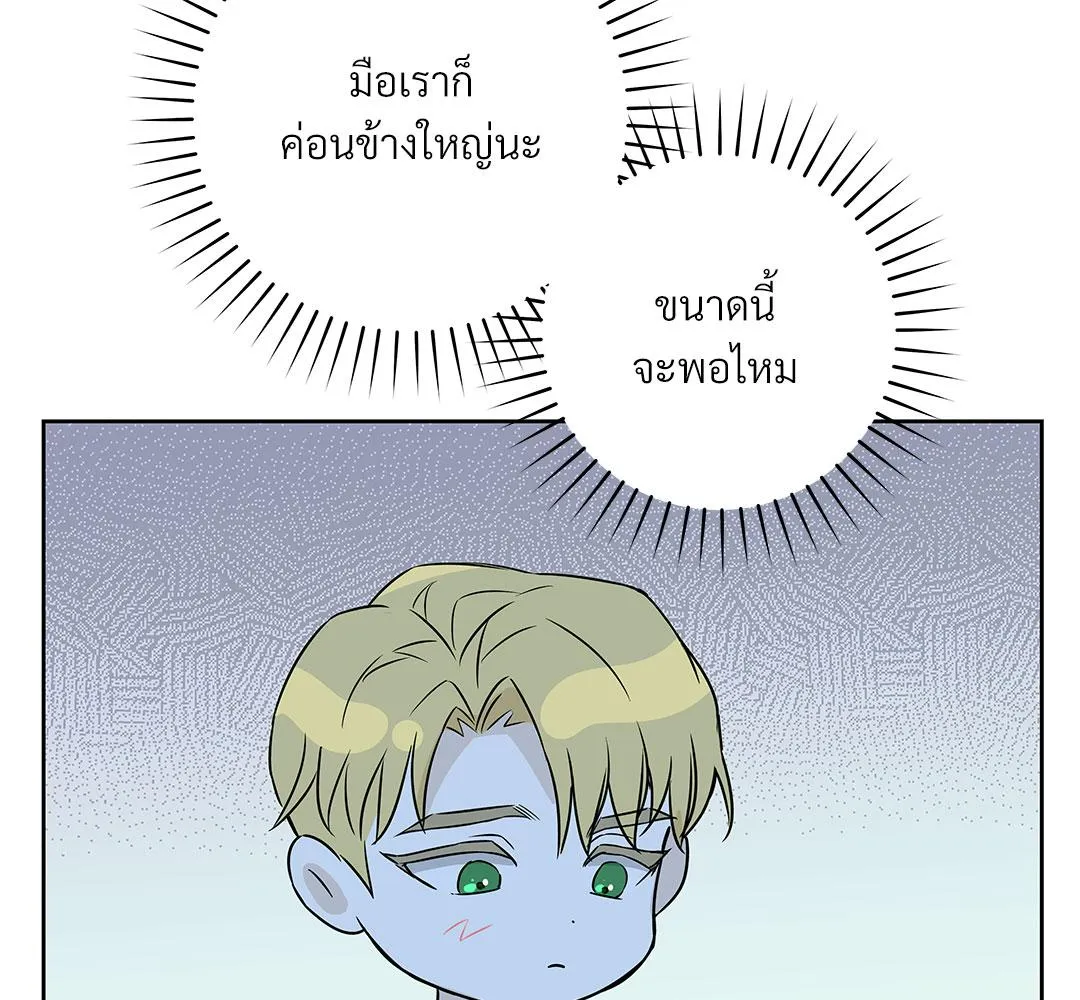 CAMBOY BUNNY (R+) ตอนที่ 6 หน้า 32