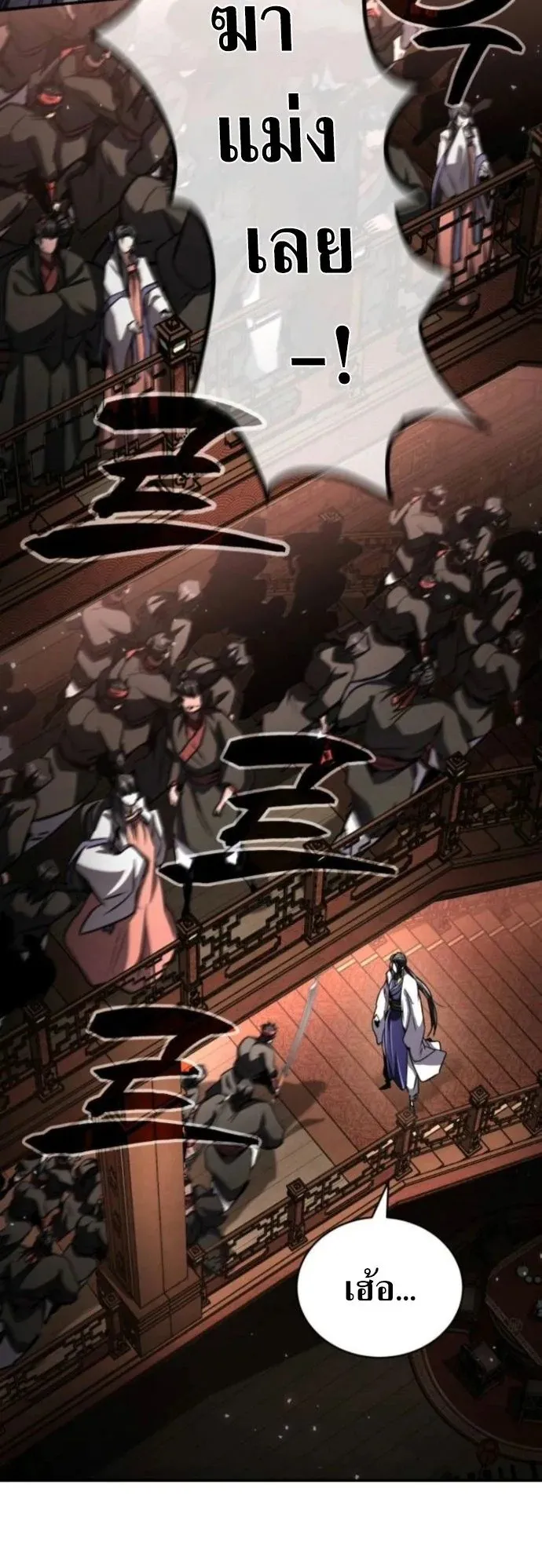 Reincarnation of the Fist King ตอนที่ 14 หน้า 38