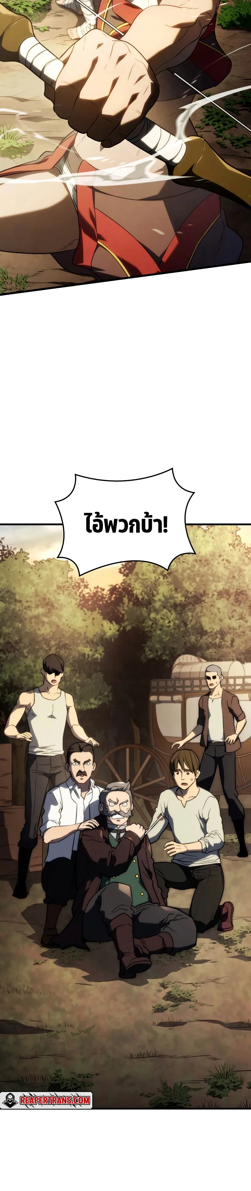 Revenge of the Iron-Blooded Sword Hound ตอนที่ 38 หน้า 71