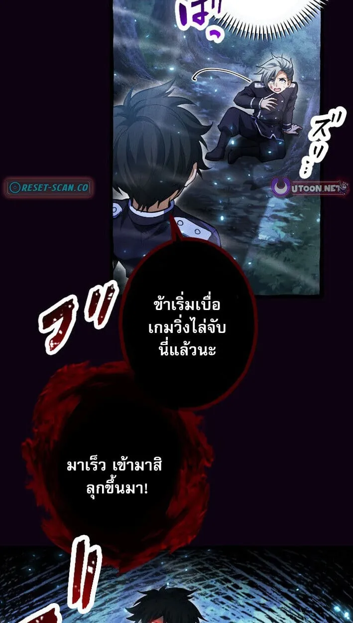 Return of the First Patriarch: The Strongest Reincarnates into His Descendant 1000 Years Later ตอนที่ 13 หน้า 8